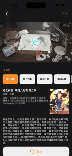 可可影视应用内剧集详情与每日更新实拍内容